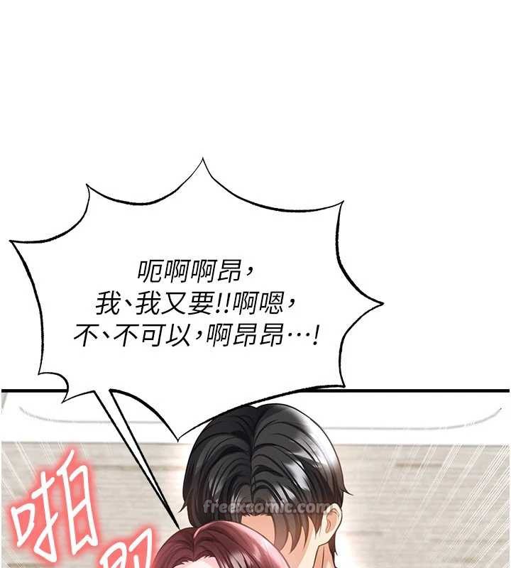 足球型男脫單指南第37話-爭寵的兩個女人