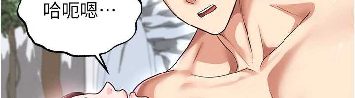 足球型男脱单指南第37話-爭寵的兩個女人