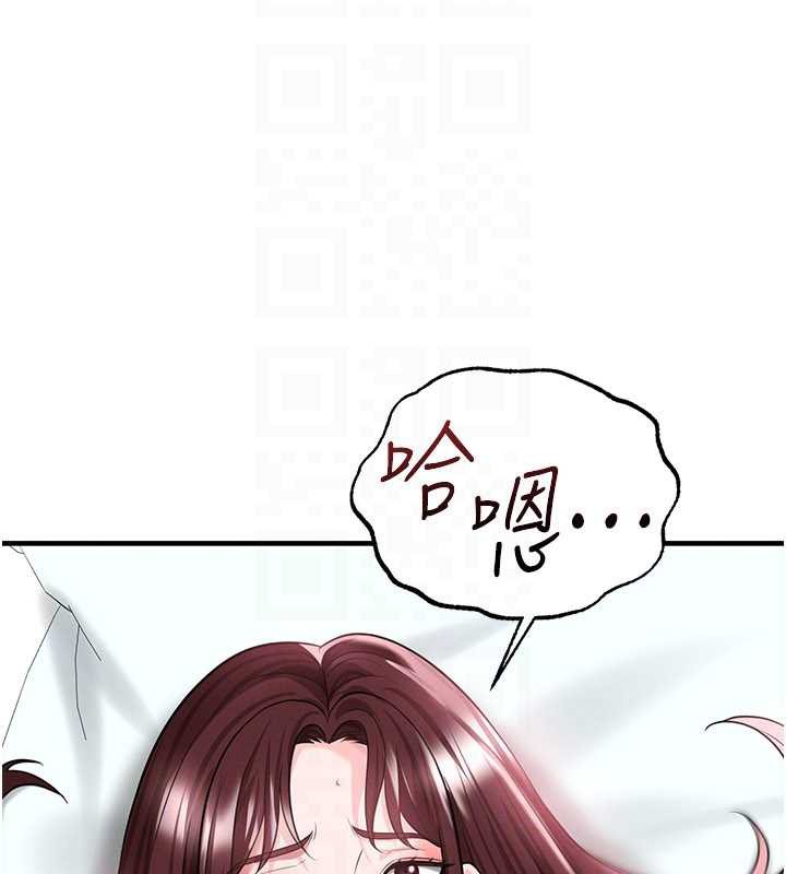 足球型男脫單指南第37話-爭寵的兩個女人