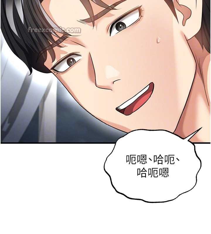 足球型男脫單指南第37話-爭寵的兩個女人