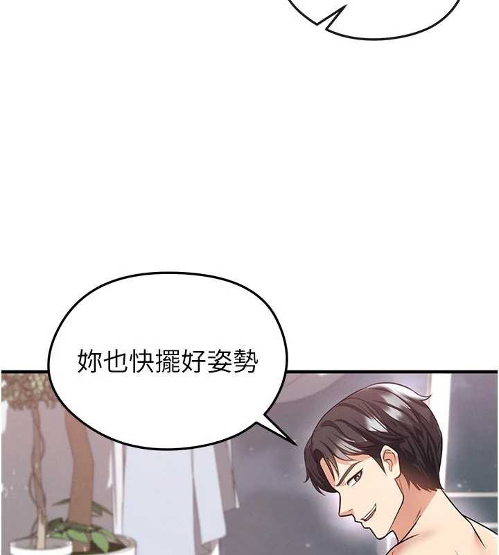 足球型男脫單指南第37話-爭寵的兩個女人