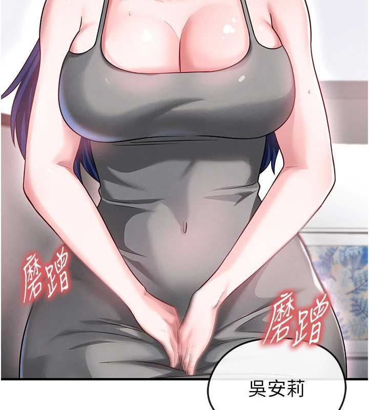 足球型男脫單指南第37話-爭寵的兩個女人