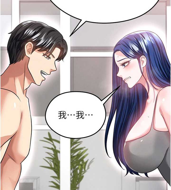 足球型男脱单指南第37話-爭寵的兩個女人