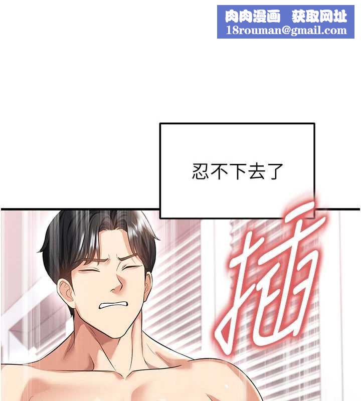 足球型男脫單指南第37話-爭寵的兩個女人