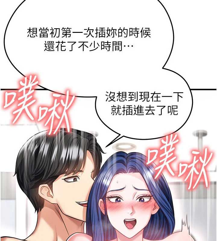 足球型男脫單指南第37話-爭寵的兩個女人