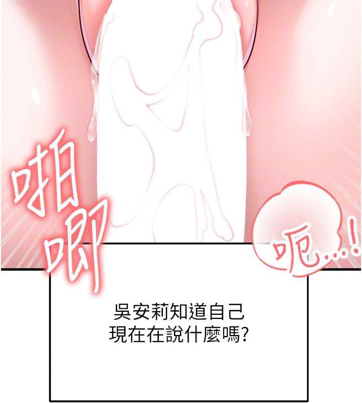 足球型男脫單指南第37話-爭寵的兩個女人
