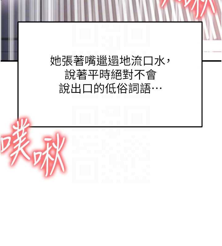 足球型男脱单指南第37話-爭寵的兩個女人