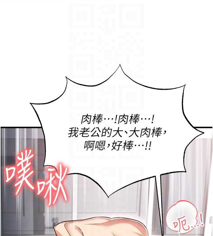 足球型男脫單指南第37話-爭寵的兩個女人