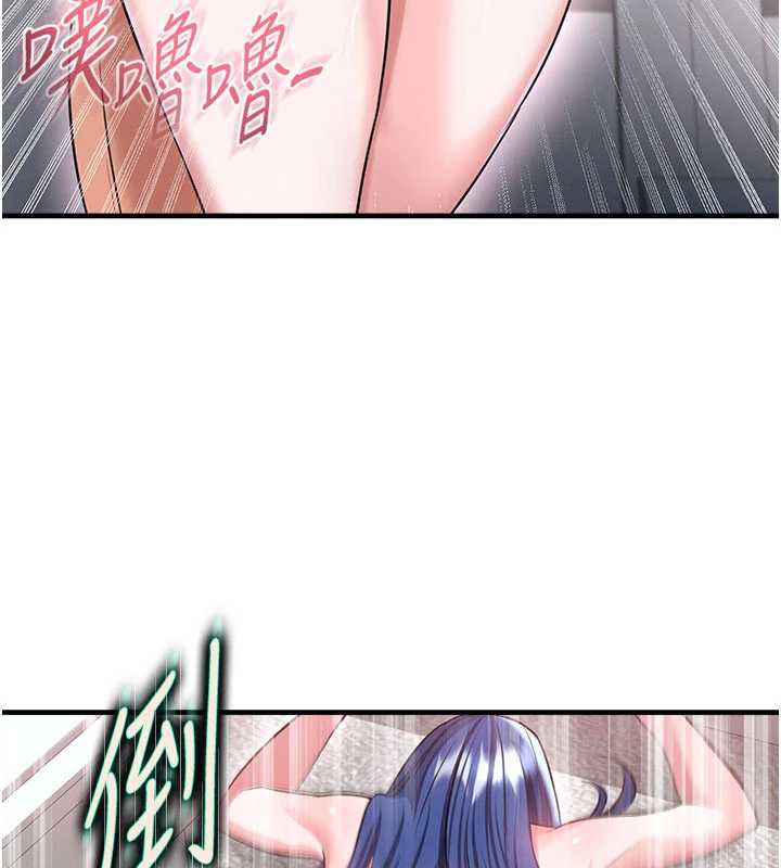 足球型男脫單指南第37話-爭寵的兩個女人