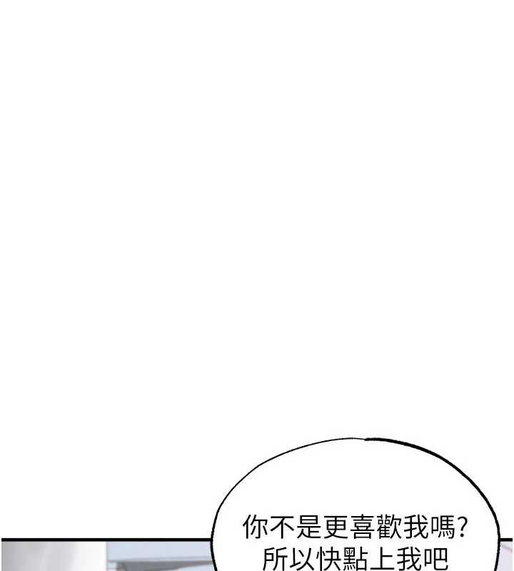 足球型男脫單指南第37話-爭寵的兩個女人