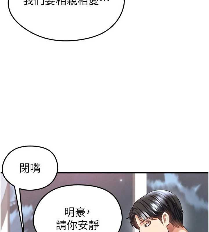 足球型男脫單指南第37話-爭寵的兩個女人