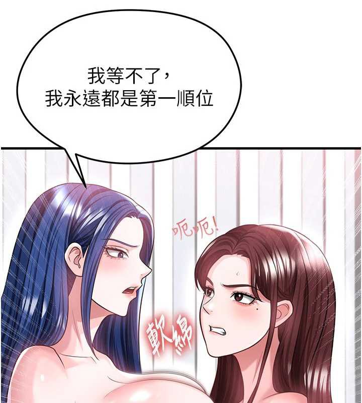 足球型男脫單指南第37話-爭寵的兩個女人