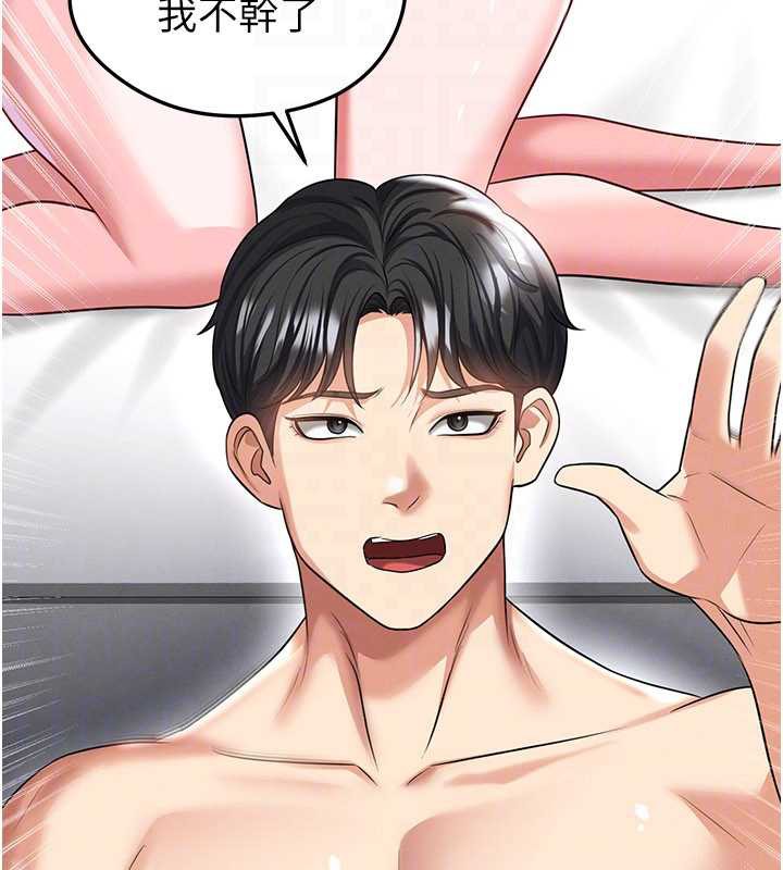 足球型男脫單指南第37話-爭寵的兩個女人