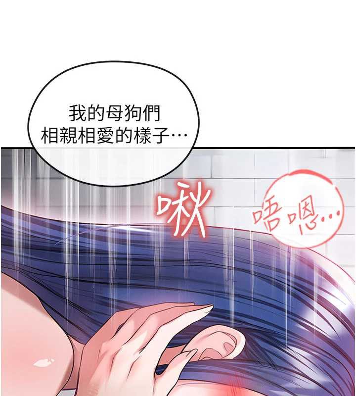 足球型男脫單指南第37話-爭寵的兩個女人