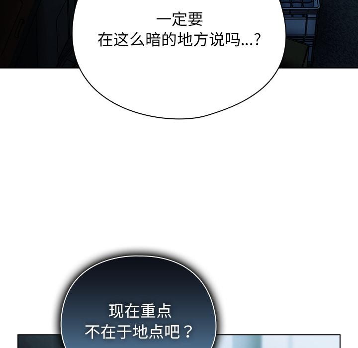 請弄臟我的女朋友第28話