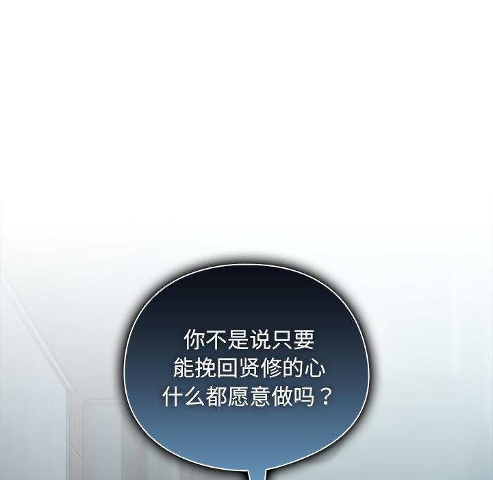 請弄臟我的女朋友第28話