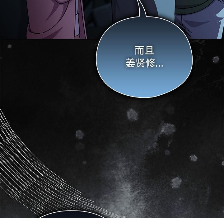 請弄臟我的女朋友第28話