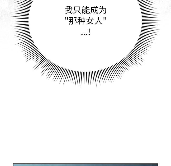 請弄臟我的女朋友第28話