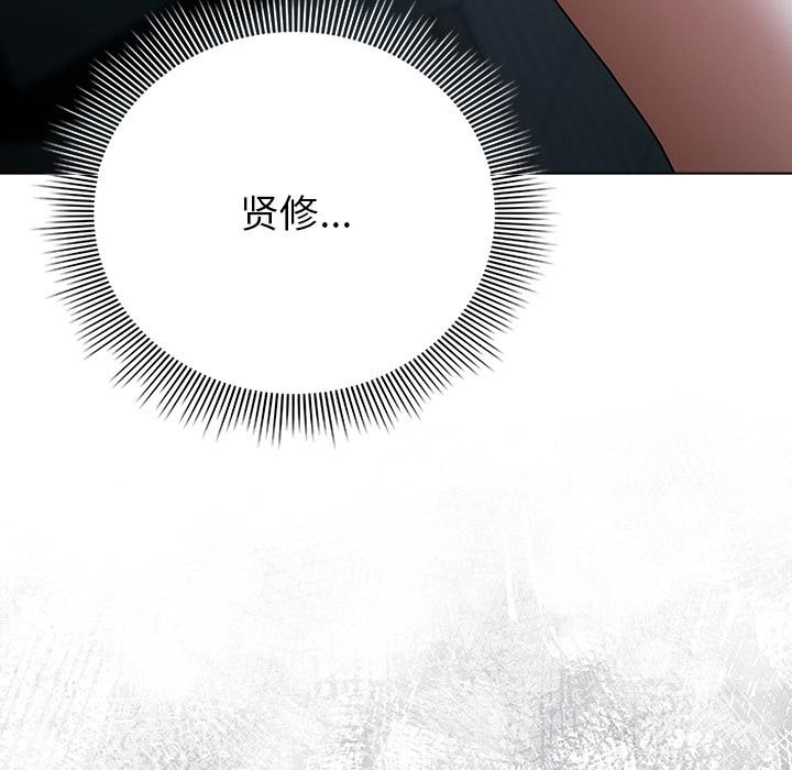 请弄臟我的女朋友第28話