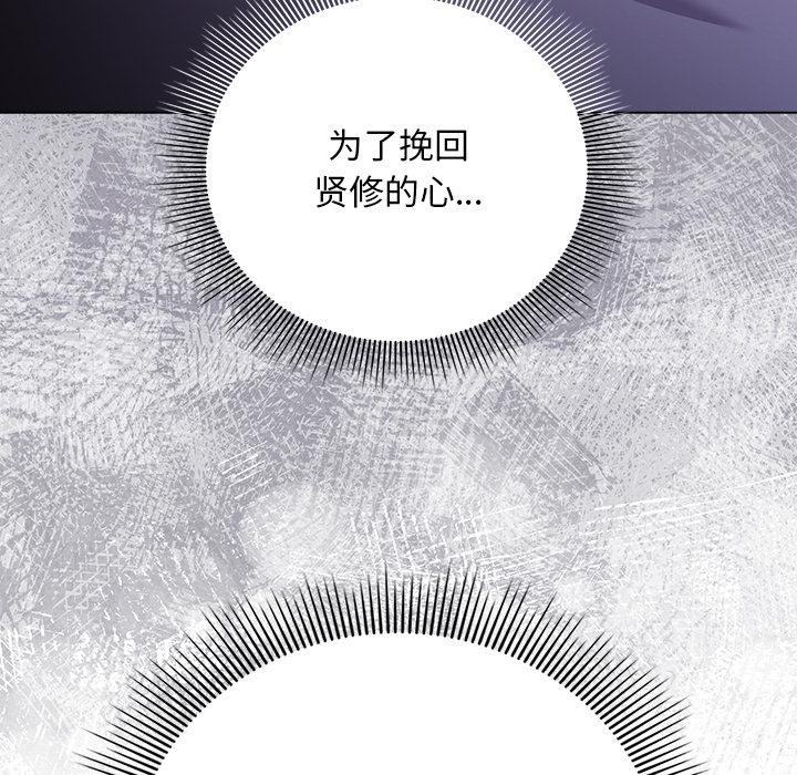 請弄臟我的女朋友第28話