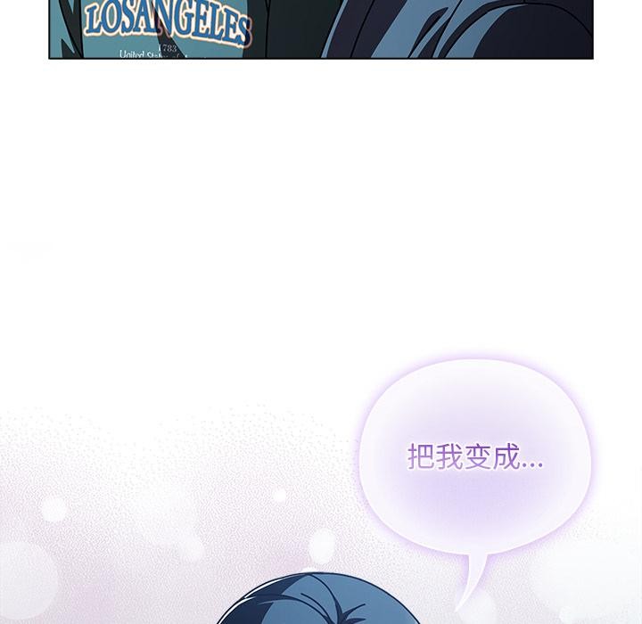 請弄臟我的女朋友第28話