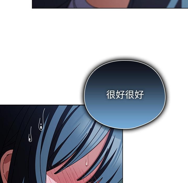 請弄臟我的女朋友第28話