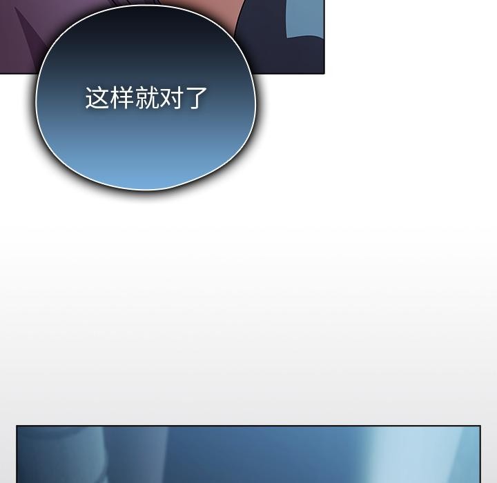 请弄臟我的女朋友第28話