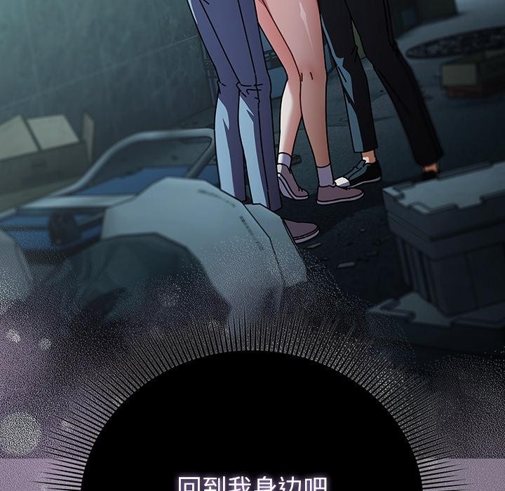 請弄臟我的女朋友第28話