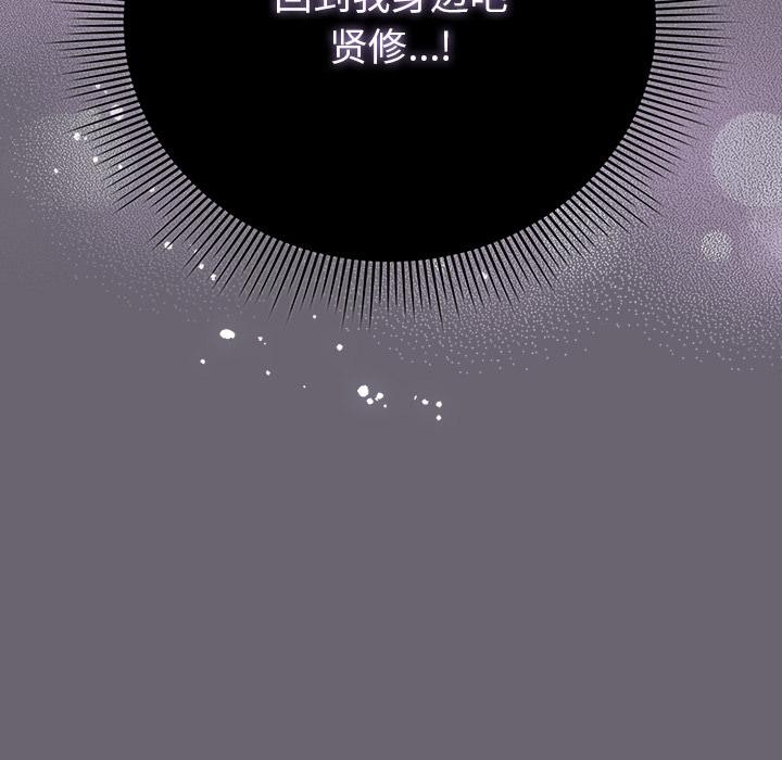 請弄臟我的女朋友第28話