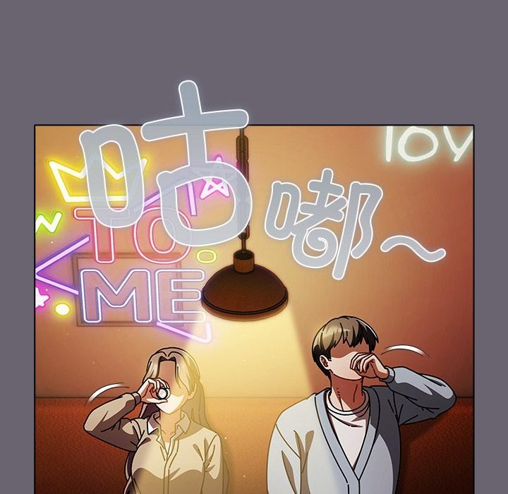 請弄臟我的女朋友第28話