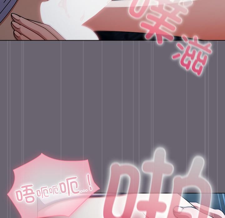 請弄臟我的女朋友第28話