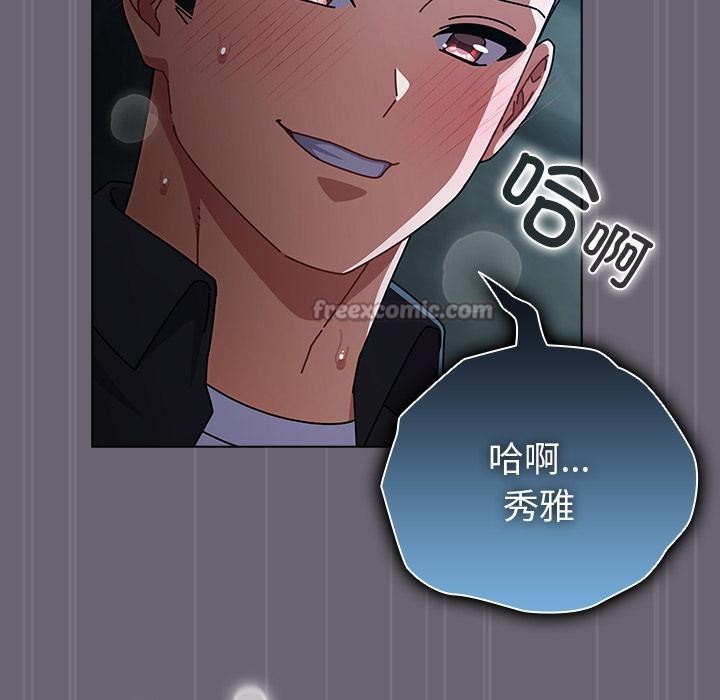 請弄臟我的女朋友第28話