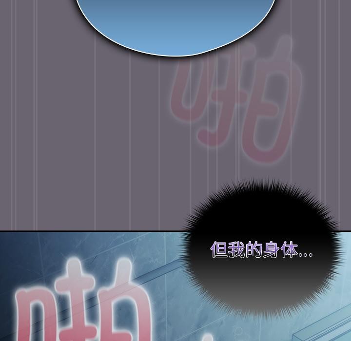 請弄臟我的女朋友第28話