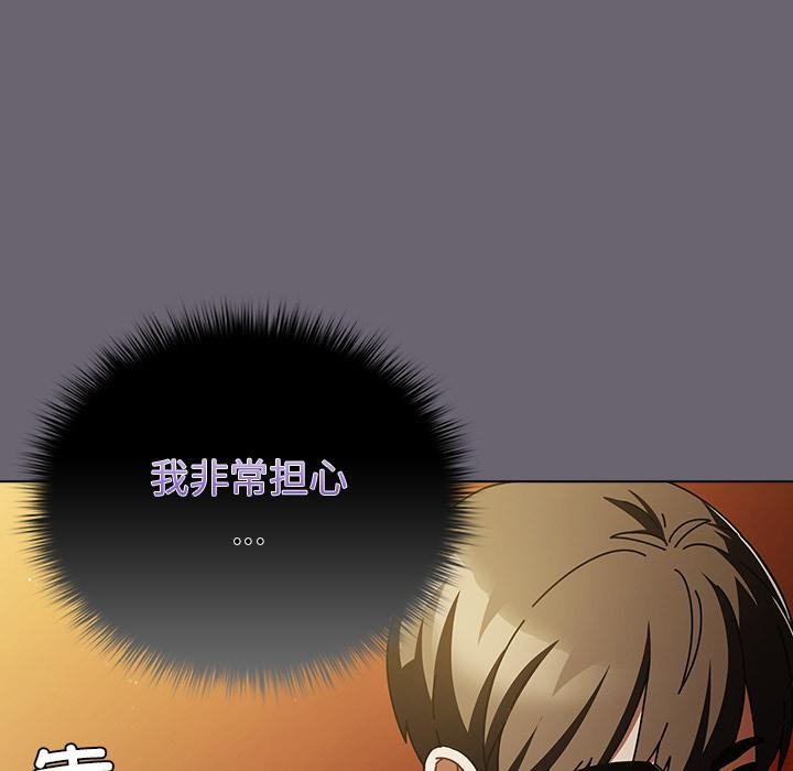 请弄臟我的女朋友第28話