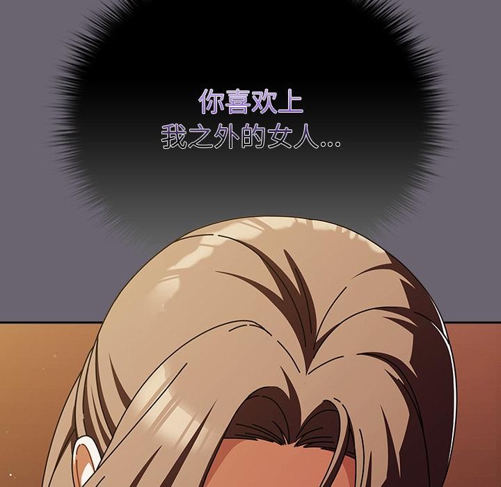 請弄臟我的女朋友第28話