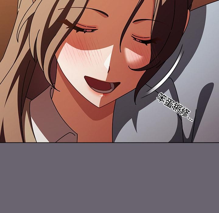 請弄臟我的女朋友第28話