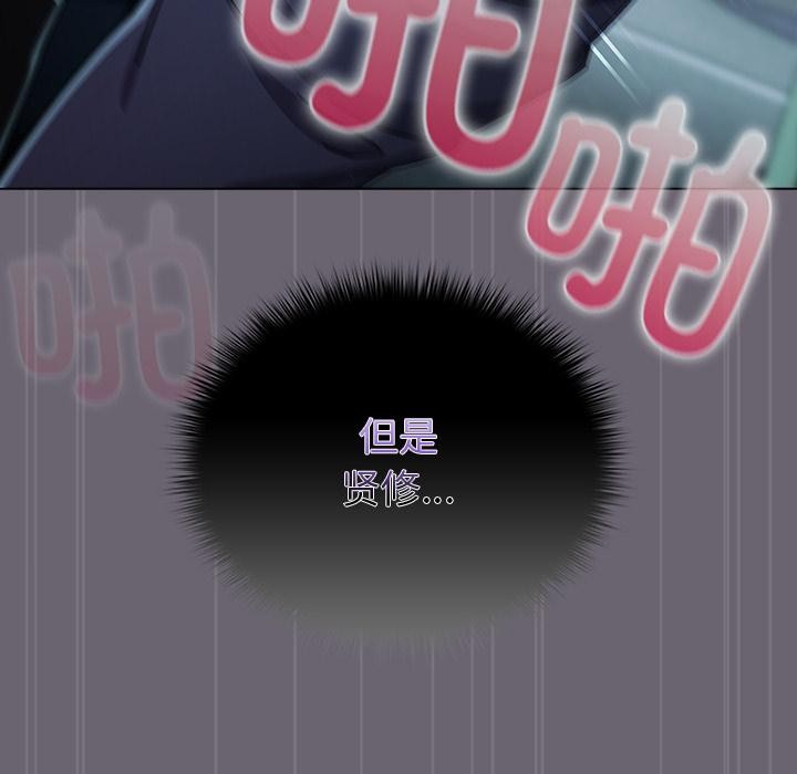 請弄臟我的女朋友第28話