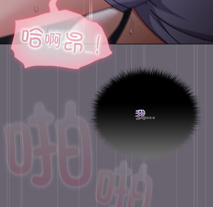 請弄臟我的女朋友第28話