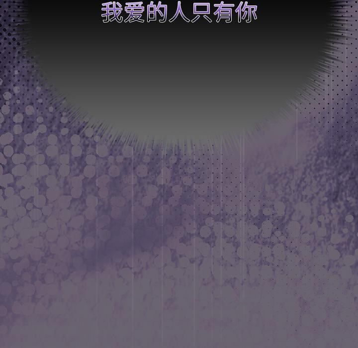 請弄臟我的女朋友第28話