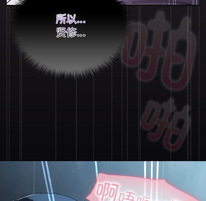 請弄臟我的女朋友第28話