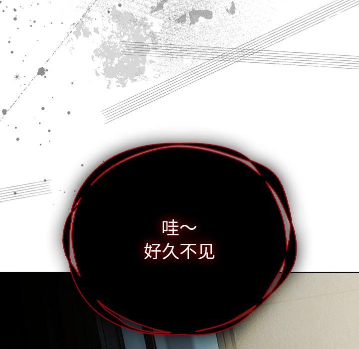 請弄臟我的女朋友第28話