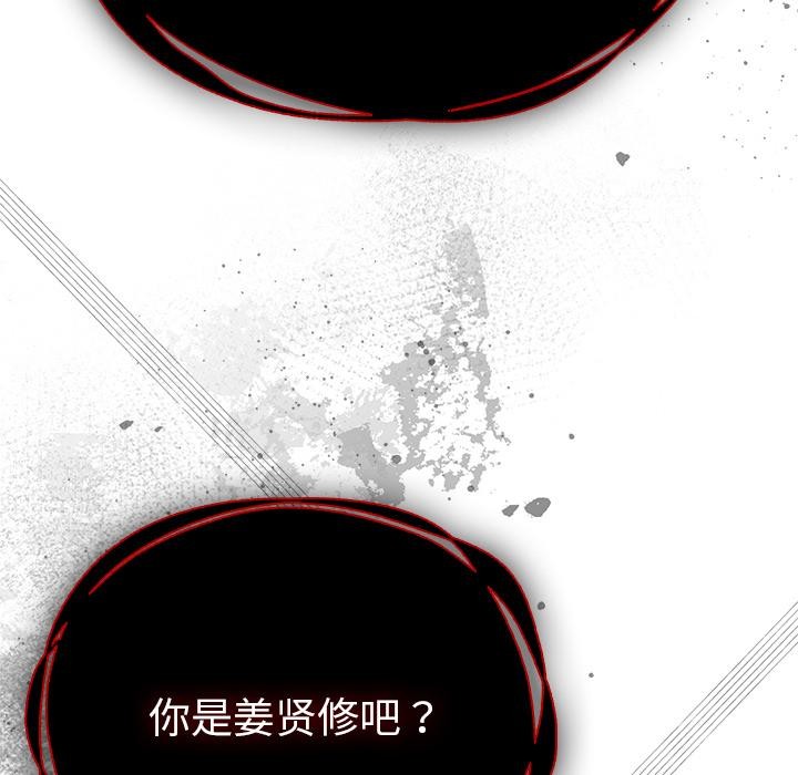 請弄臟我的女朋友第28話