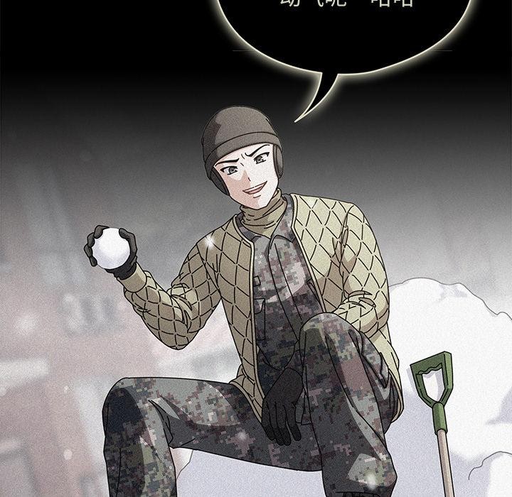 請弄臟我的女朋友第28話