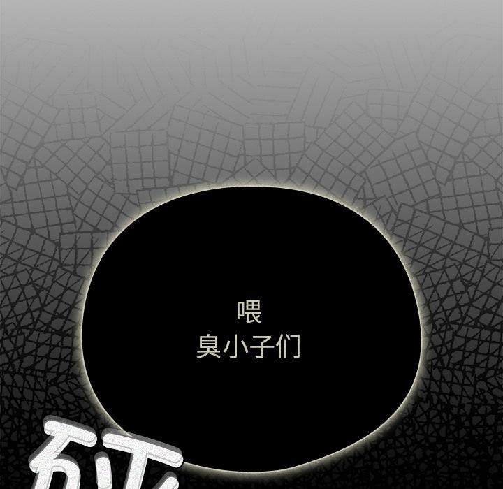 請弄臟我的女朋友第28話