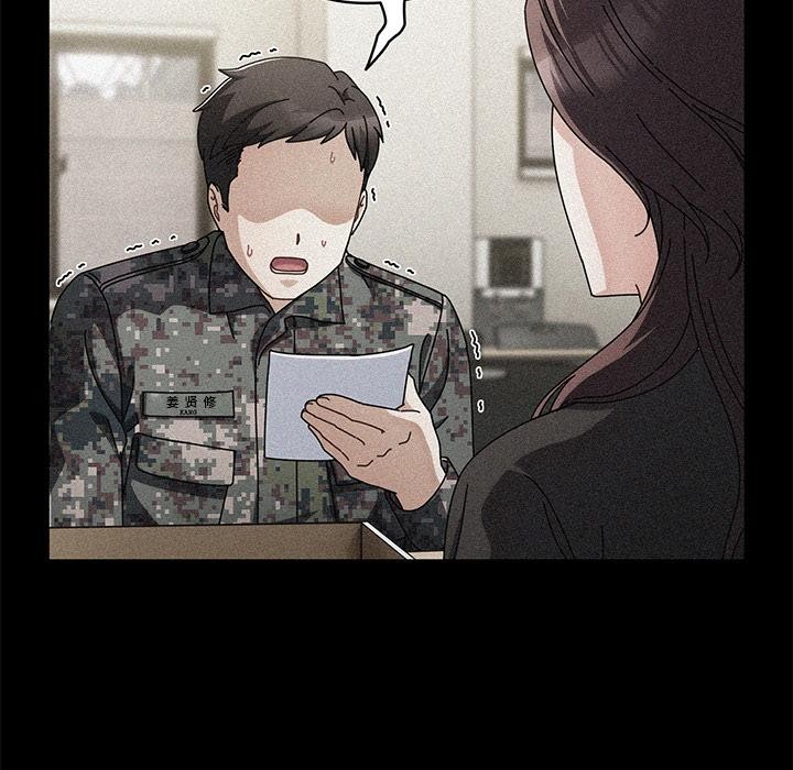 請弄臟我的女朋友第28話