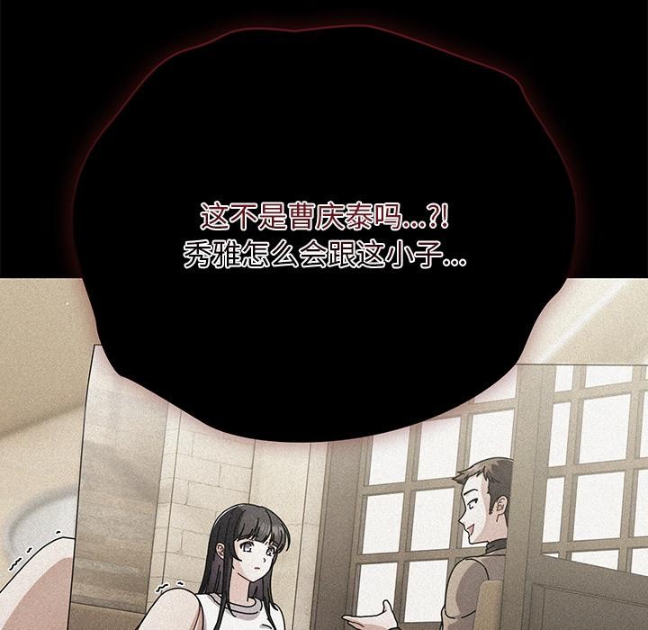 請弄臟我的女朋友第28話