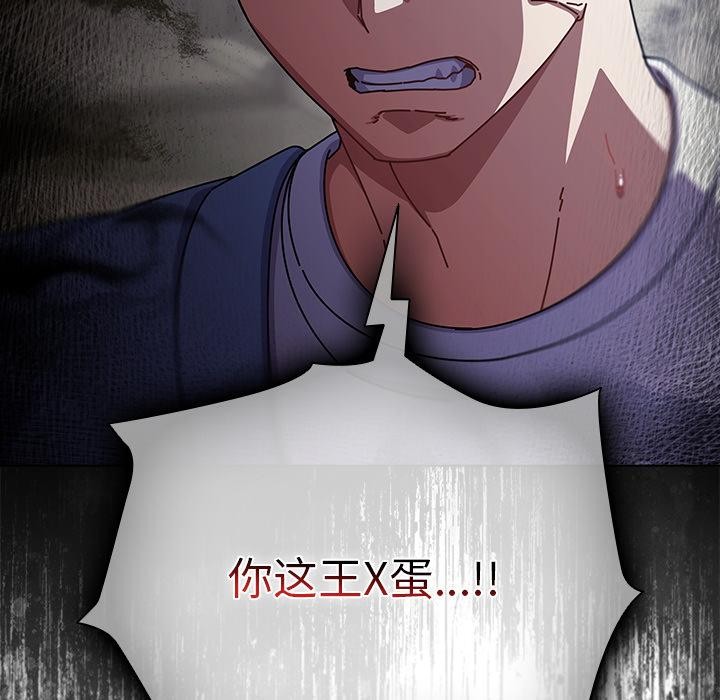 請弄臟我的女朋友第28話