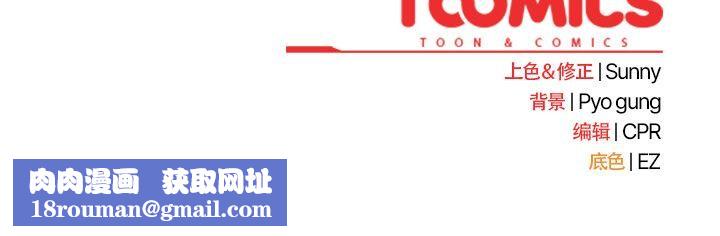 請弄臟我的女朋友第28話