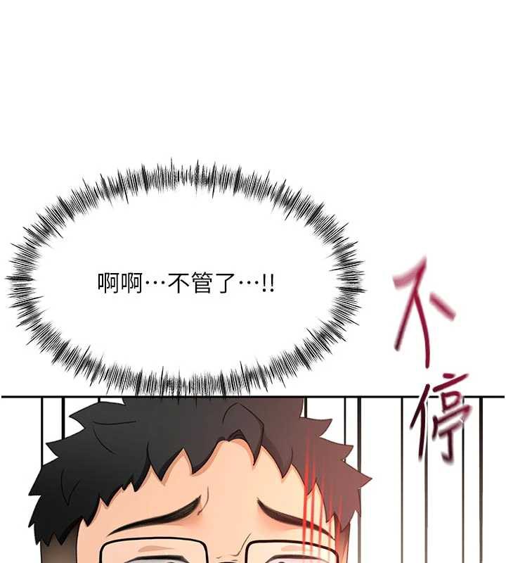 顶加套房的春天第42話-我不是院長，是你主人