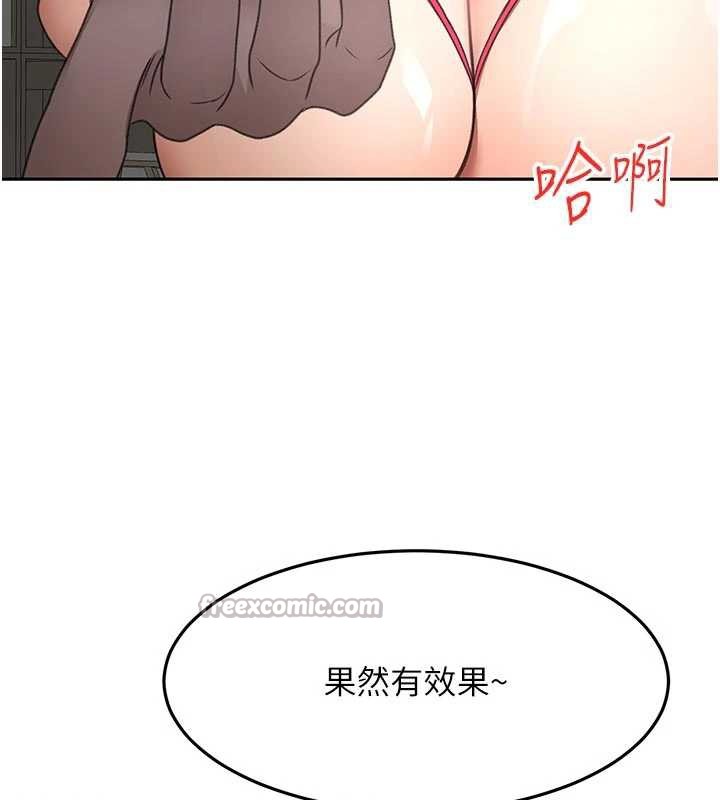 頂加套房的春天第42話-我不是院長，是你主人